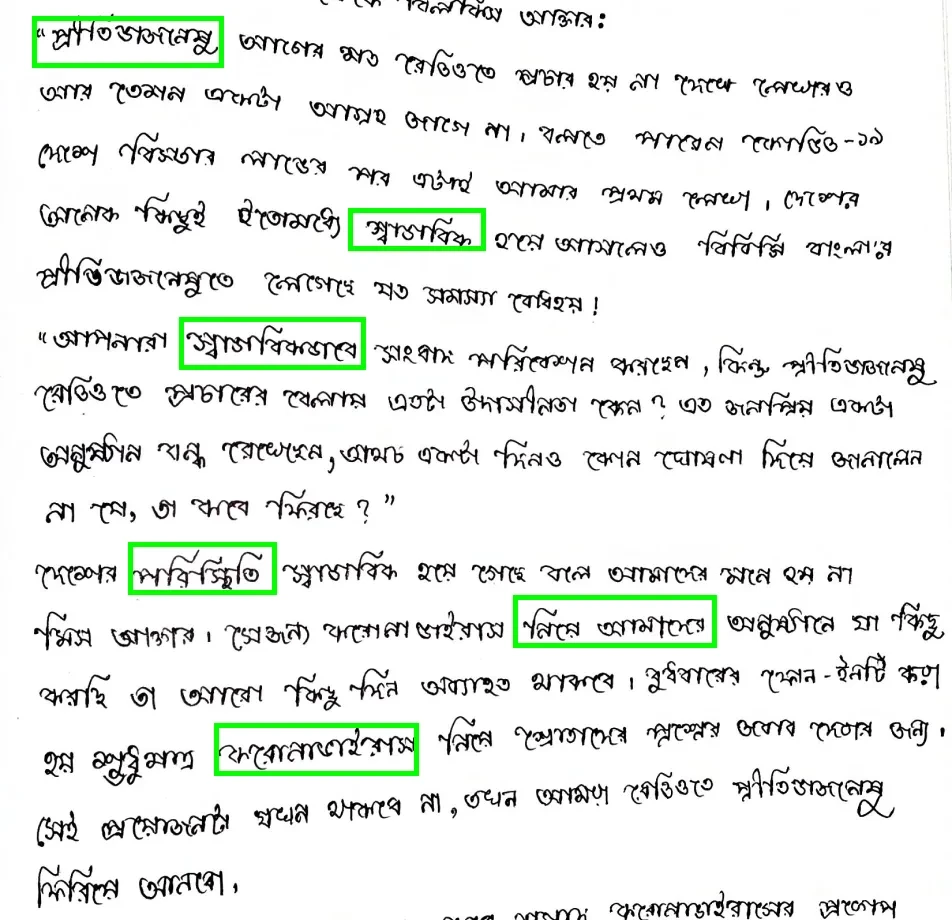 Bengali Pronunciation Dictionary Dataset